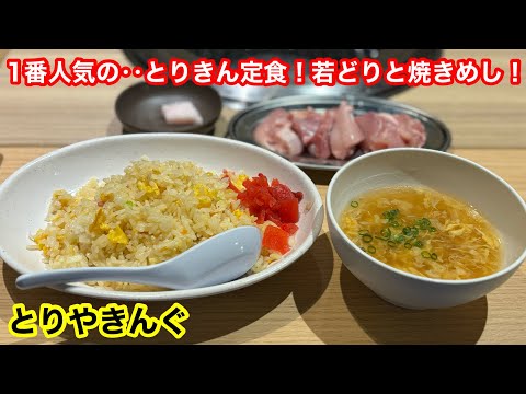 こだわり新鮮 鶏料理のお店‥ニューオープン‼️