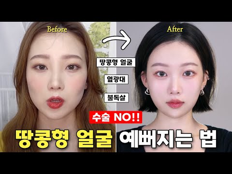 Self massage to make your face pretty. How to make your face smaller!(cheek flaps, side cheekbones)