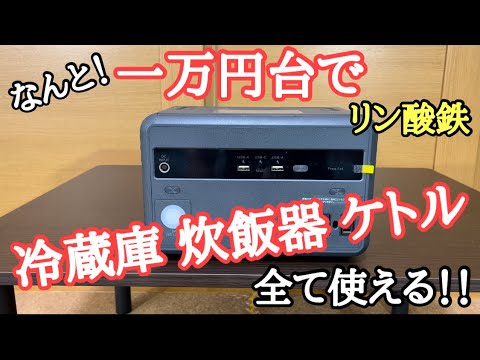 激安！用途多数コンパクトポータブル電源 リン酸鉄リチウム採用CTECHI GT300