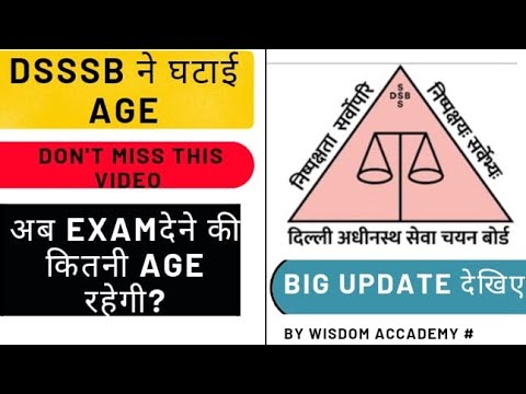 PGT 2022 Vacancy || 13967 Dsssb PGT vacancy || अब तक का सबसे बेकार     decision New age criteria 🤐