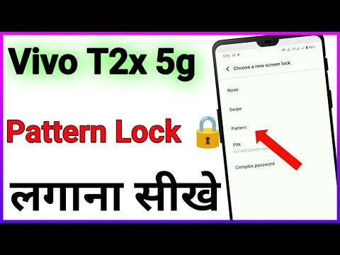 Vivo Ke Phone Me Pattern Lock Kaise Lagaye //How To Put Screen Lock In Vivo Mobile