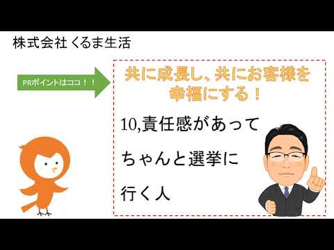 緊急就活応援ラジオ『今こそ地元で働こう！』【7月7日(火)】(株)くるま生活・山陽染工(株)