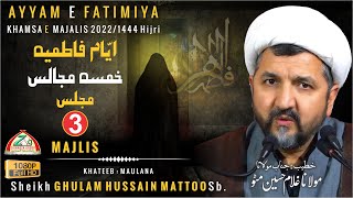 Ayyam e Fatimiya Majlis 03 | 2022 | Maulana Ghulam Hussain Mattoo ایّامِ فاطمیہ مجلس