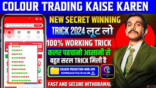 Tiranga Colour Prediction game tricks/ Tiranga Game kaise khele/ Tiranga app winning tricks