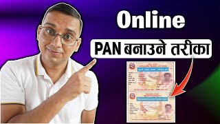 Online Personal PAN Banaune Tarika | How to Get Personal PAN Number Online? PAN