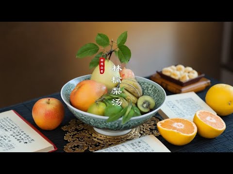 Lin Xi pear soup  Chaoshan people's autumn dessert# Lin Xi# Qiu pear soup# Chaoshan cuisine