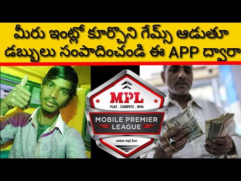 Earn Money By Playing Games | Sai Nithin in Telugu #Darmidarling #sdk