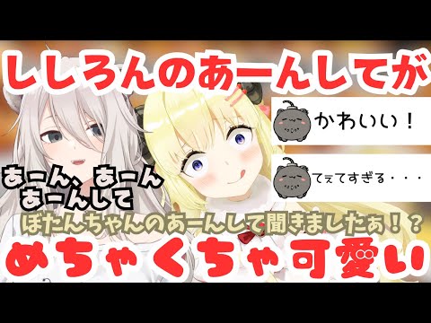 わために甘える可愛すぎるししろんとそれを聞いて静かにテンションが上がるわため【ホロライブ/ホロライブ切り抜き/獅白ぼたん/角巻わため/ししわたクッキング】