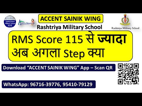 RMS Score 115 से ज्यादा है तो अगला Step क्या | Military School Admission Process