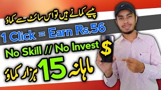 Earn Money Online Without investment | Online Earning In Pakistan