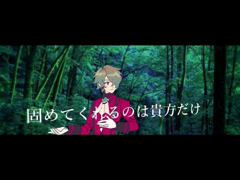 松木マックス_ASH / なんてね【UTAUカバー + PV】(Realistic tuning)