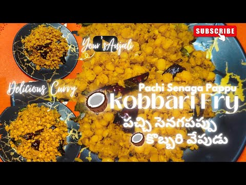 || sanaga Pappu kobbari fry || chana dal coconut fry ||