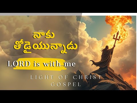 Todays Promise of God ||  ఈ రోజు దేవుని వాగ్ధానం || Nov29th, 2024 || Today  @LightOfChristGospel