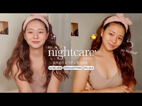 KOREAN NIGHTTIME SKIN CARE ROUTINE, for flawless skin 🍯 (I used this product for 4 years !)