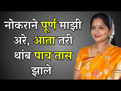 शिवा घरातील कामं करत होता  Marathi Katha | Marathi story | Marathi Suvichar | #कथा #हृदयस्पर्शीकथा