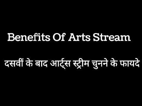 Benefits of Arts Stream | Arts lene ke fayde |