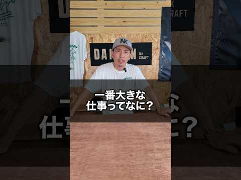 今までで一番大きな仕事とは…？！　#ダイケン #セントレア空港　#万博