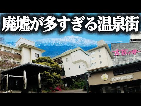 【片山津温泉】バブル以降で廃墟が増え続けコロナで瀕死に追いやられた温泉街