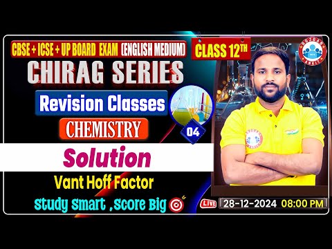 Class 12 Chemistry Chapter 1 Solution | 12th Chemistry Chirag Series Revision Classes | By RWA