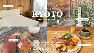 ［ Trip vlog ］日常に疲れたのでひとりで京都行ってきた| 2泊3日京都一人旅🌿|パワースポットとカフェ巡りetc.