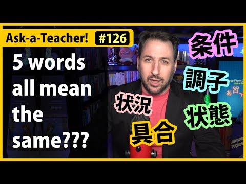 How do you say CONDITION in Japanese? Ask a Teacher #126