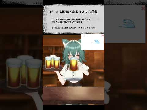 【魂募集】日本初！？🍻を置いたり掴んだりできるLive2Dモデル #vtuber #Live2D #魂募集