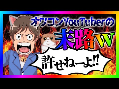 【緊急生放送】チャンネル登録者３０万人越えのYouTuberカネマンから助けてと連絡！四季というTikTokrの告発！本人呼んで通話したら喧嘩に！