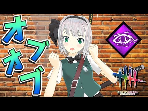 【DbD】同調フランクリン読みの「オブオブカウンター」【デッドバイデイライト/ゆっくり実況】