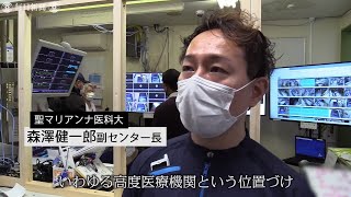 新型コロナウイルス治療最前線　聖マリアンナ医科大病院・救命救急センター