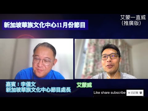 新加坡華族文化中心11月份節目（推廣版）