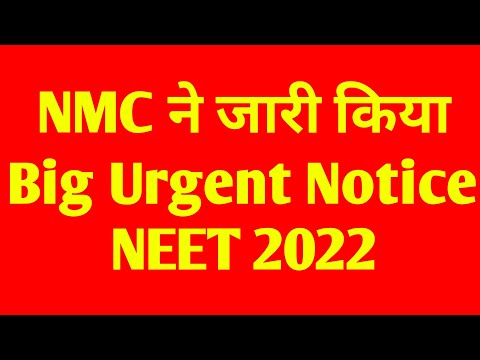 NMC Bill GOOD NEWS TODAY | NEET 2022 LATEST NEWS TODAY