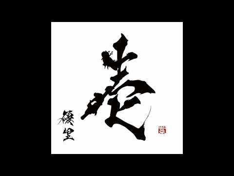 【一時間耐久】優里/花鳥風月