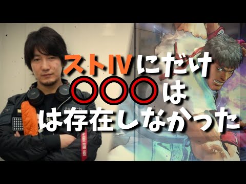 ウメハラとゲームと勝負強さ 「色んな格ゲーやってきたけど、唯一スト4にだけ存在しなかったもの」2021/07/21