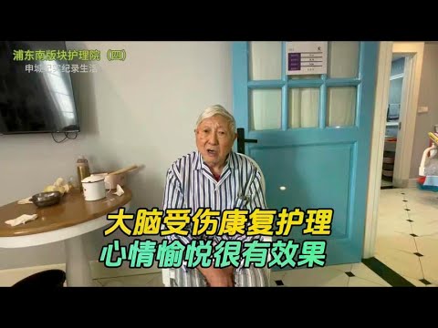 An old man's experience  rehabilitation care happy mood is very effective