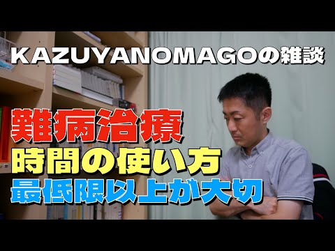 だらだら雑談しながら近況報告！難病治療しながらでも楽しむ努力を探し続けています！！【好酸球性消化管疾患治療＆悪性貧血疑い】