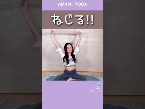 【二の腕が変わる！】二の腕肩回りスッキリさせてノースリーブをカッコよく着るッ！！#amamiyoga #あまみヨガ　#二の腕痩せ　#肩回り　　#ダイエット　#ヨガ　#ヨガ女子 　#ひきしめ