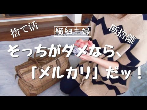 【捨て活 】どうやったって、メンタルやられる「不用品」。