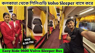 Kolkata To Siliguri Volvo Sleeper Bus | Easy Ride Sleeper Bus | কলকাতা থেকে শিলিগুড়ি | Volvo Bus