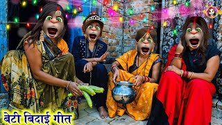 #video बेटी बिदाई गीत | मड़वा पर लुटाते जी | Beti Bidai Geet | Vivah Geet Bhojpuri | Bidai Geet Billu