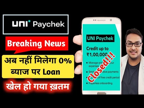 Big Bad News : UNI Paycheck & UNI Cash Both are Temporary Closed | अब नहीं मिलेगा 0% ब्याज पर Loan