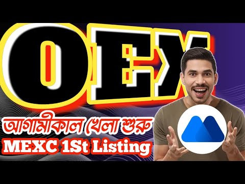 OEX LISTING UPDATE || MEXC Withdraw || (আগামীকাল খেলা শুরু) OEX Price $ 1