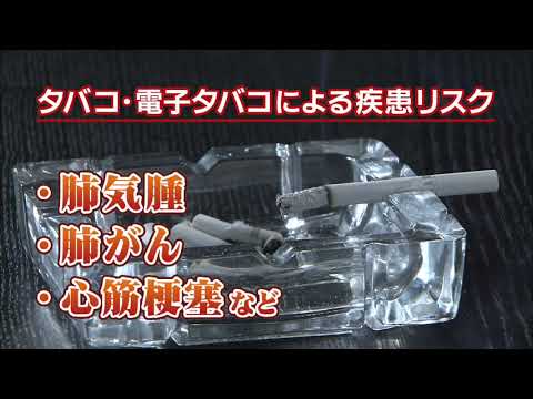 目指せ！健康長寿県「禁煙編」【令和2年8月放送】