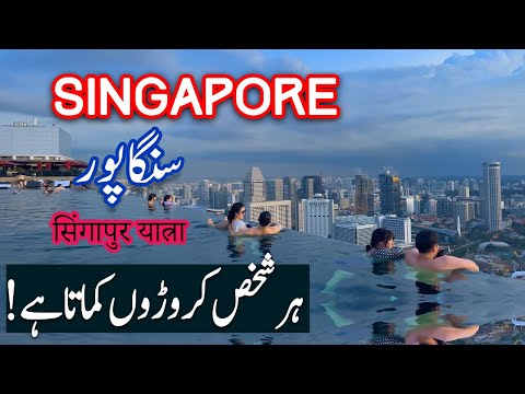 How Singapore Became Asia's No.1 Country? | City Of Future | Singapore | History, Map, Population