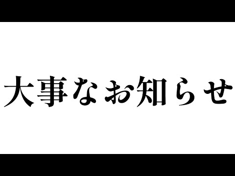 【重大】赤井はあとからお話があります。【赤井はあと/ホロライブ】