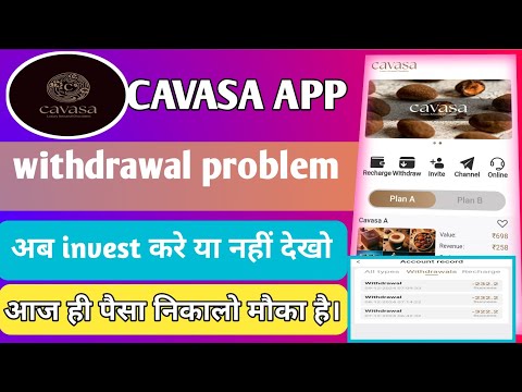 cavasa app withdrawal problem || cavasa app se paisa kese milega || cavasa earning app new update ||