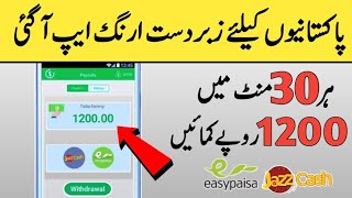 1000Rs Live Withdraw Proof 💰|Pakeemall Easypaisa Jazzcash Earning App|Rida Online