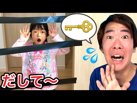 【脱出ゲーム】ここちゃんがクイズに答えてパパをろうやから出せるのか？？😱😱😱