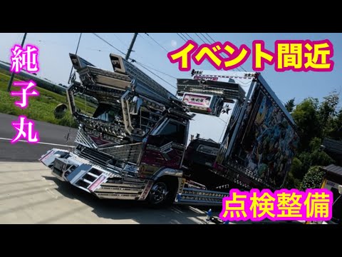 😵‍💫イベント前は何かと忙しい！ノー天気な奴🤪もいるが！