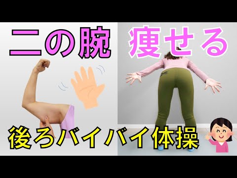 【腕痩せ筋トレ】PA－5　普段使っていない二の腕のトレーニング。腕痩せストレッチで気になる腕のふりそで肉を細く引き締めよう！