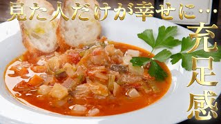 【スープ】野菜を切って煮るだけ優しすぎるミネストローネ。EXオリーブオイルが香ります！【 料理レシピ 】